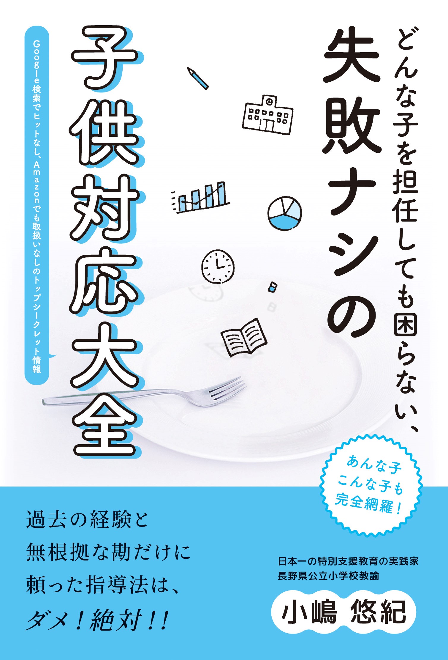 新品】TOSS 小嶋悠紀［０からの特別支援教育入門講座］4枚セット - その他