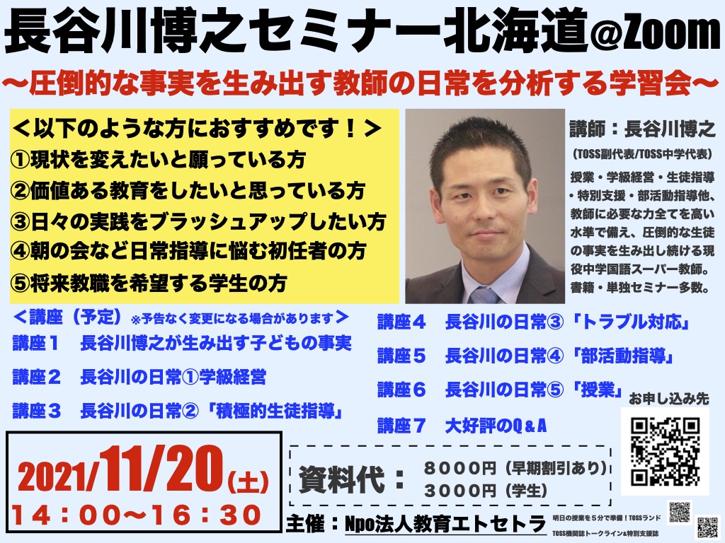 toss長谷川 国語科通信 言の葉 学級通信 Amazon.co.jp: 生徒の心をわ 