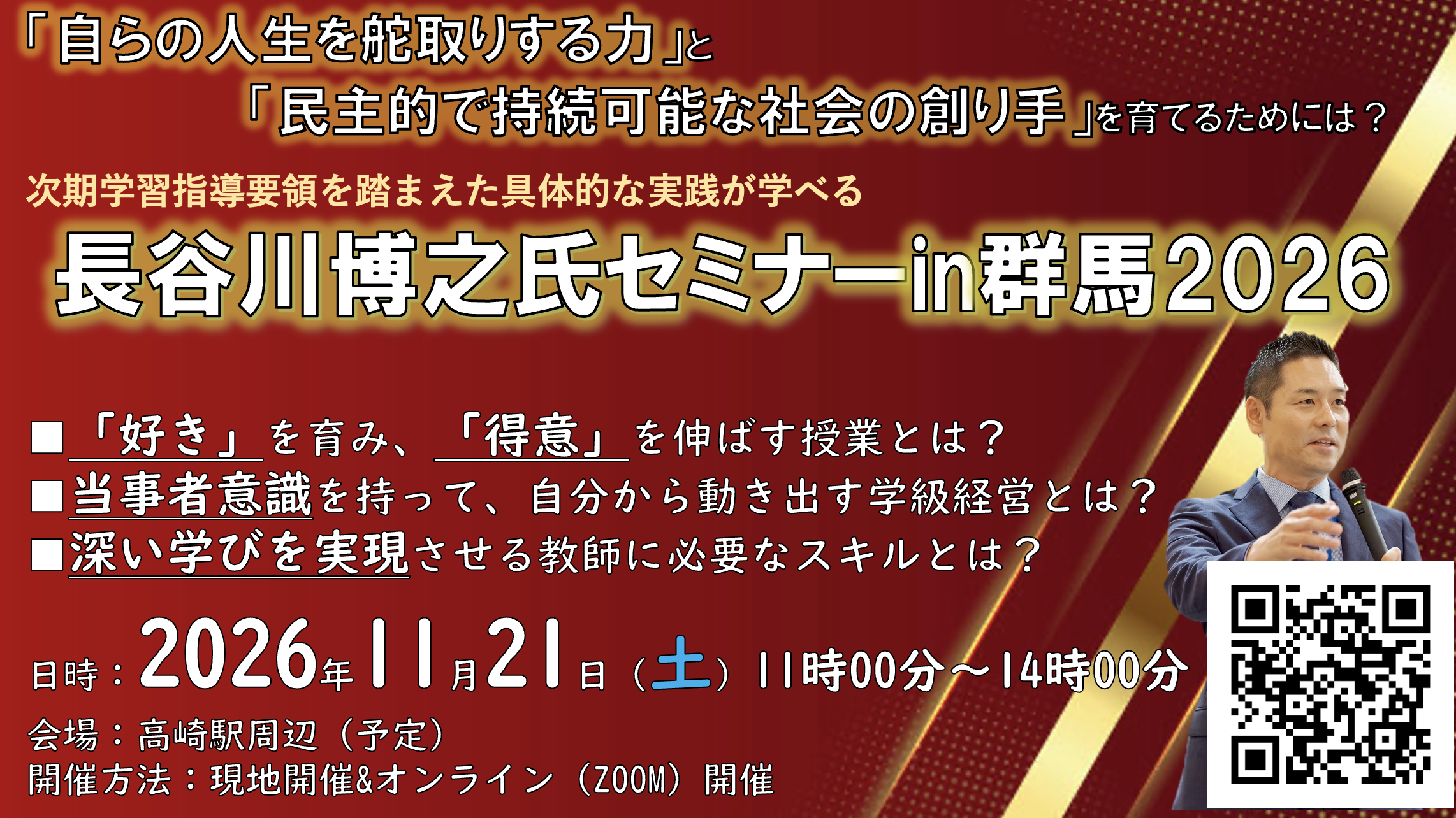 toss長谷川 国語科通信 言の葉 学級通信 Amazon.co.jp: 生徒の心をわ 